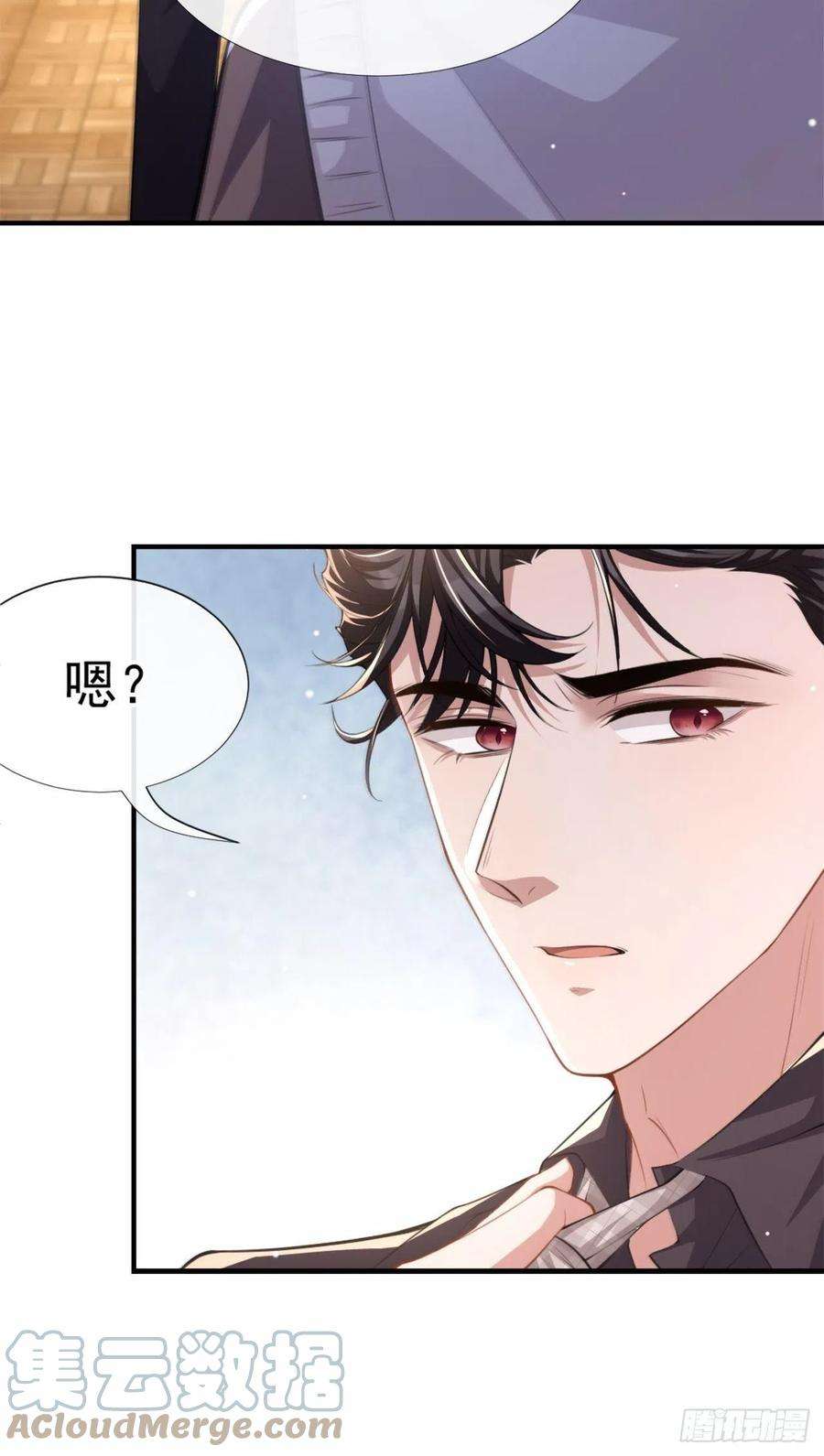 替身关系14话 你对他始终是不一样的