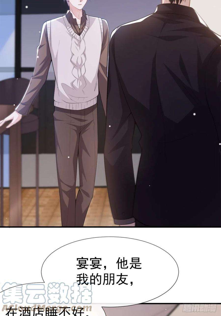 替身关系14话 你对他始终是不一样的