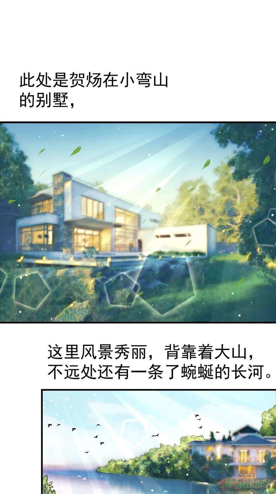 替身关系15话 致命虾球