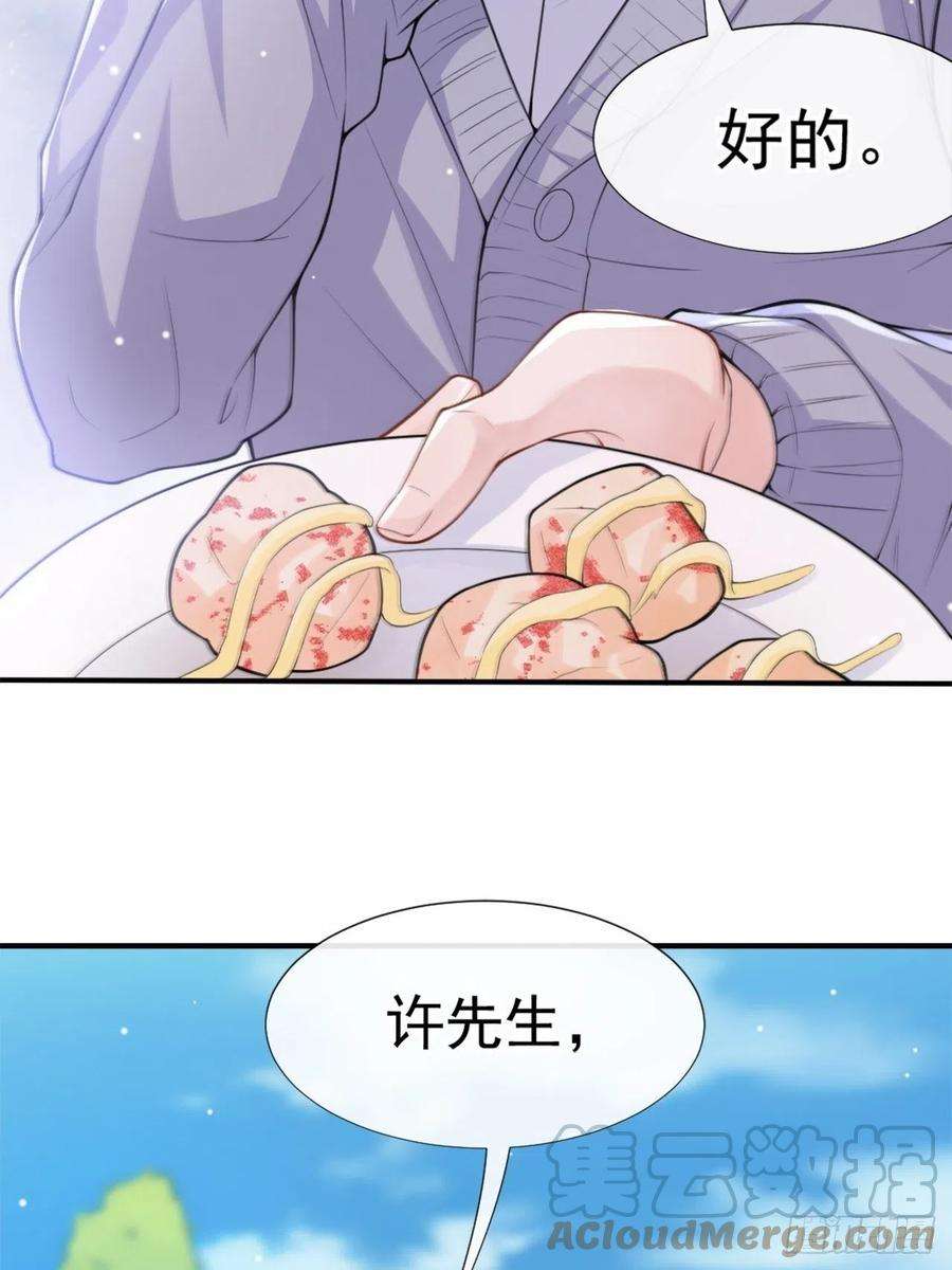 替身关系15话 致命虾球