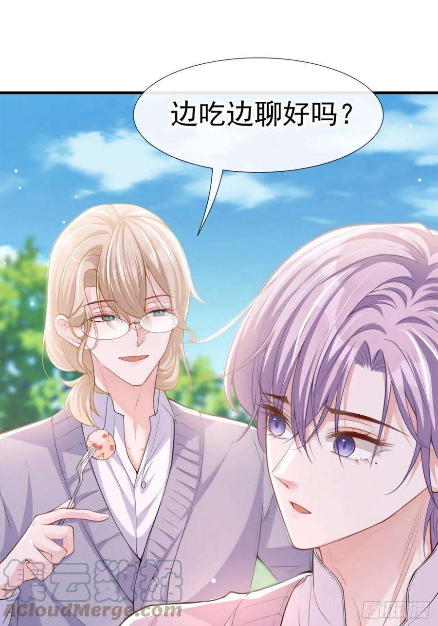 替身关系15话 致命虾球