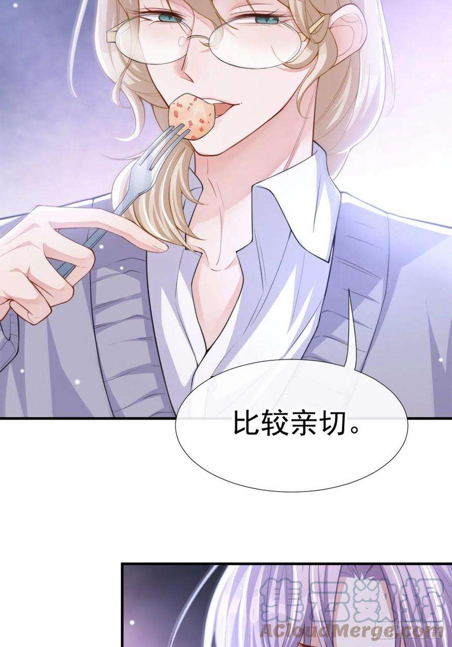 替身关系15话 致命虾球