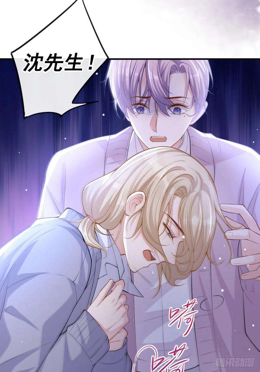 替身关系15话 致命虾球