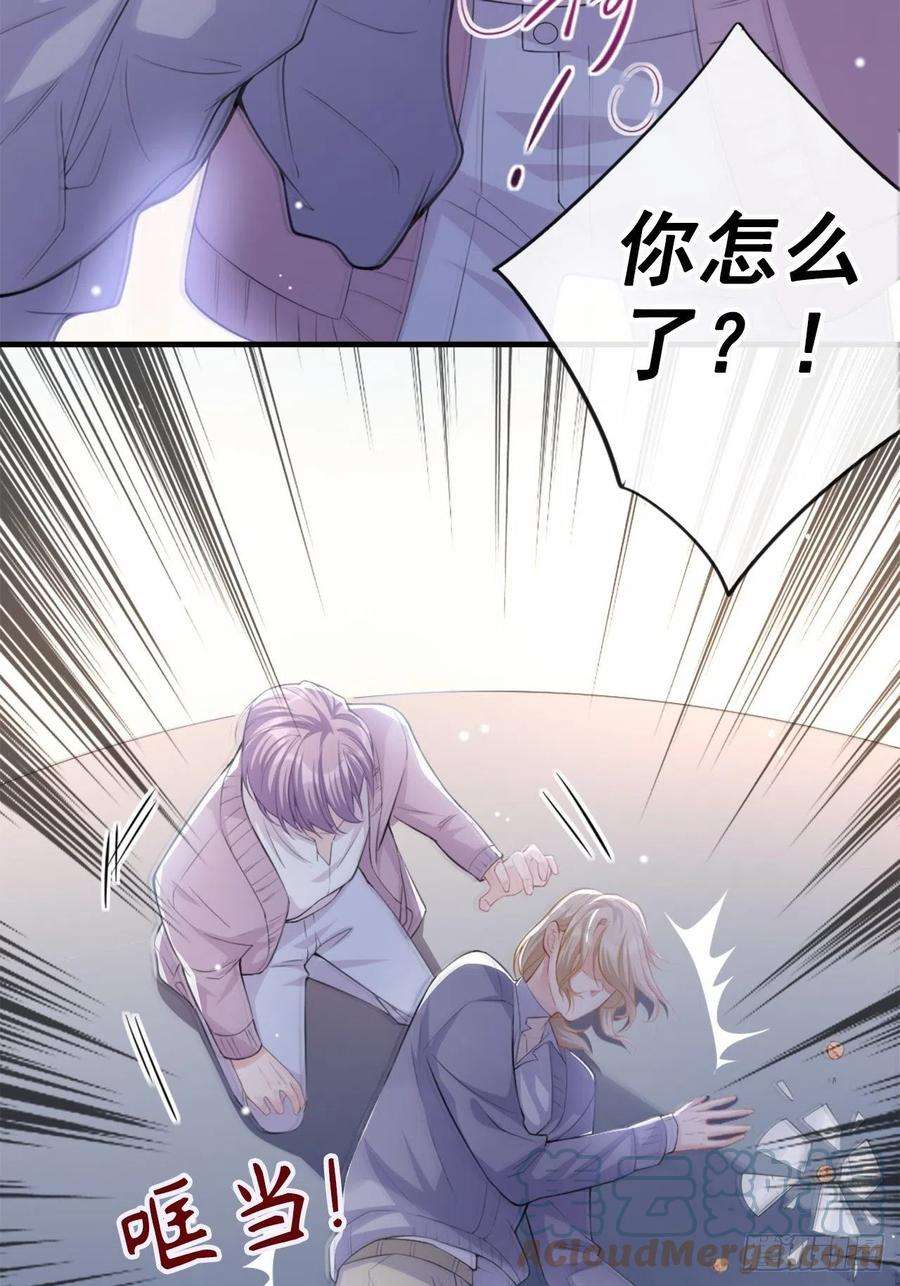 替身关系15话 致命虾球