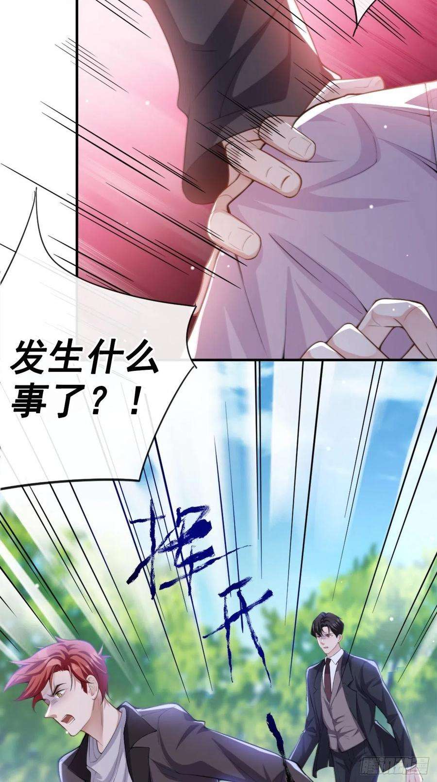 替身关系15话 致命虾球