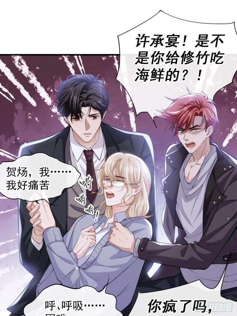 替身关系15话 致命虾球