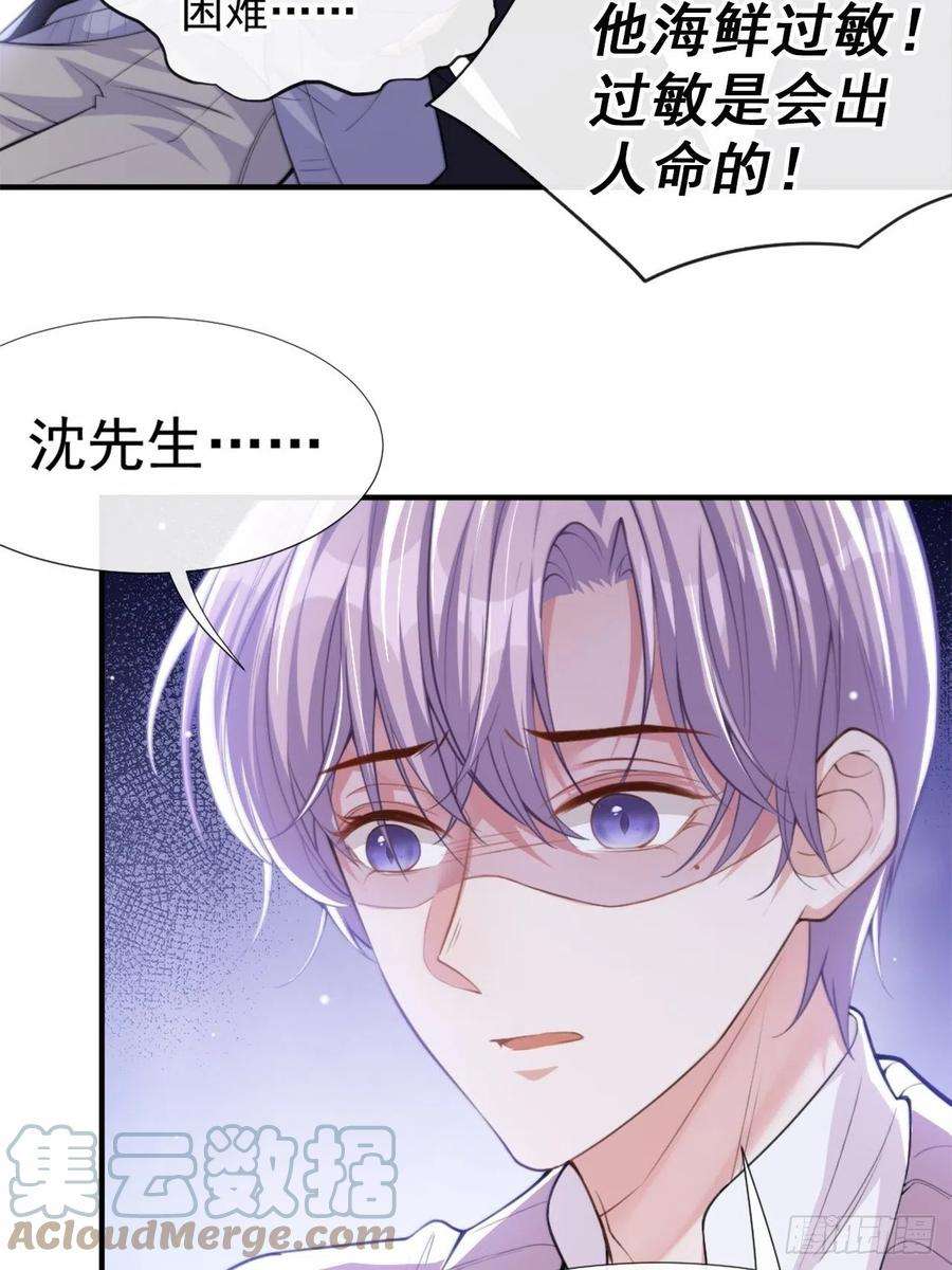 替身关系15话 致命虾球