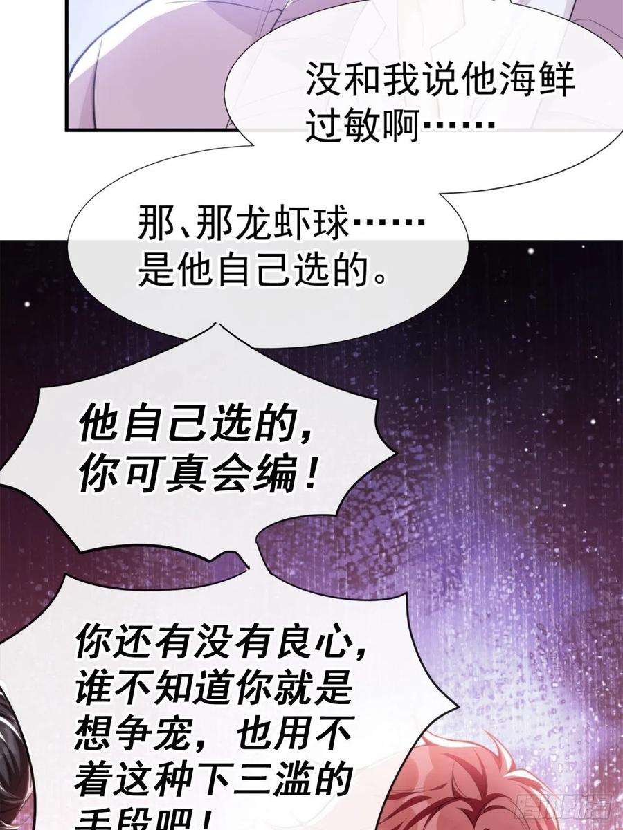 替身关系15话 致命虾球