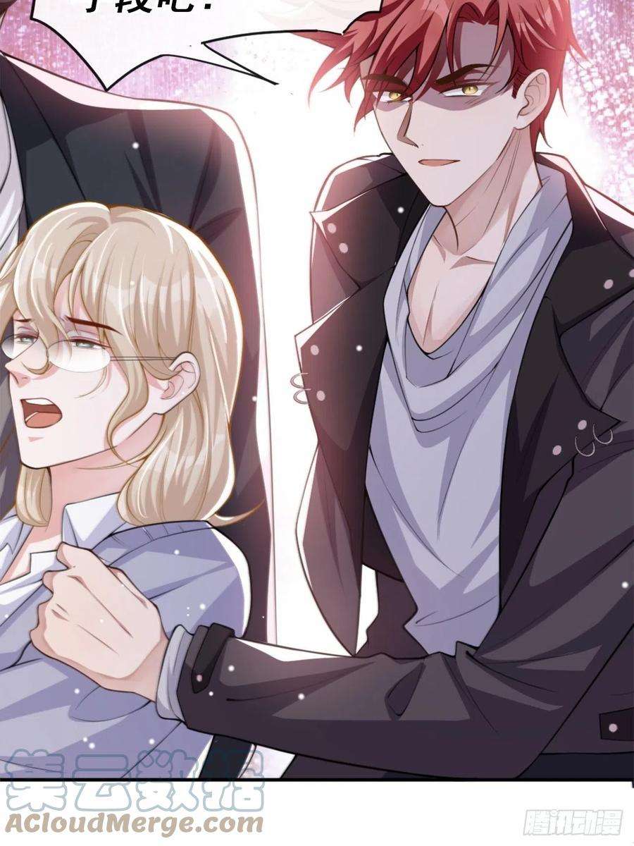 替身关系15话 致命虾球