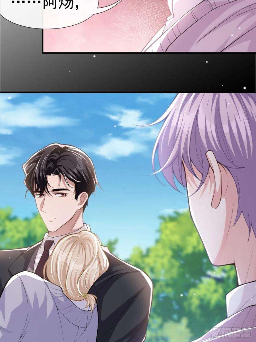 替身关系15话 致命虾球