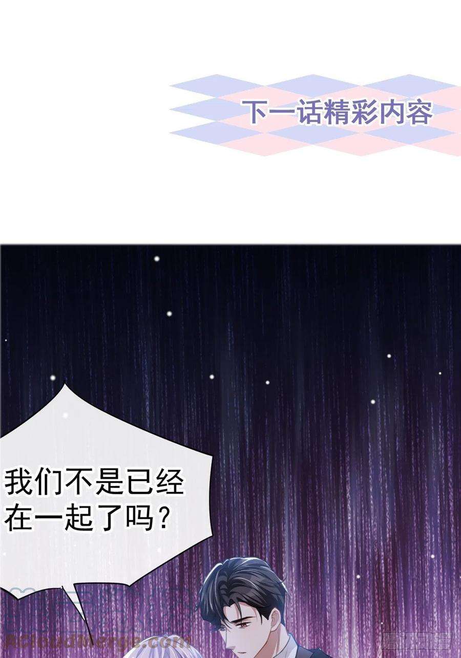 替身关系15话 致命虾球