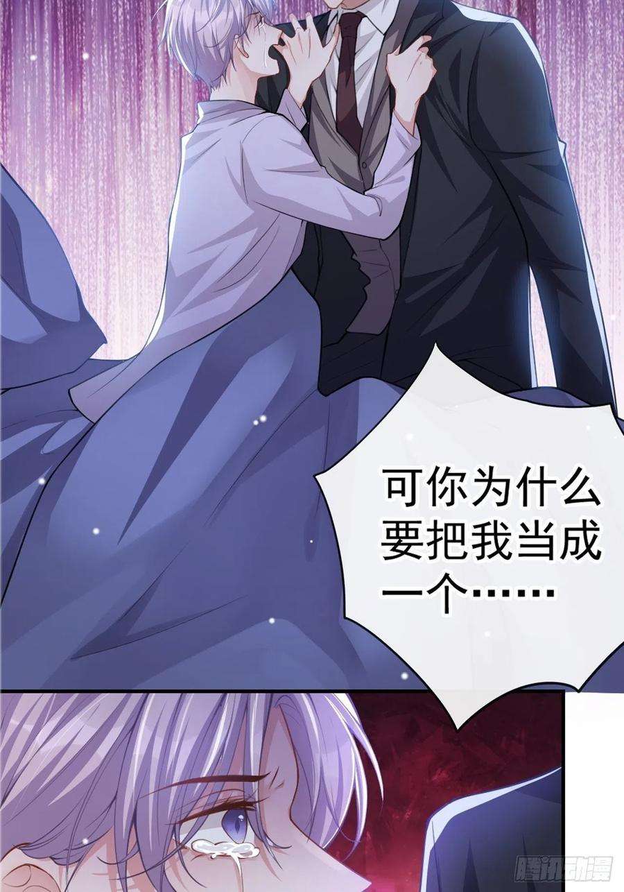 替身关系15话 致命虾球