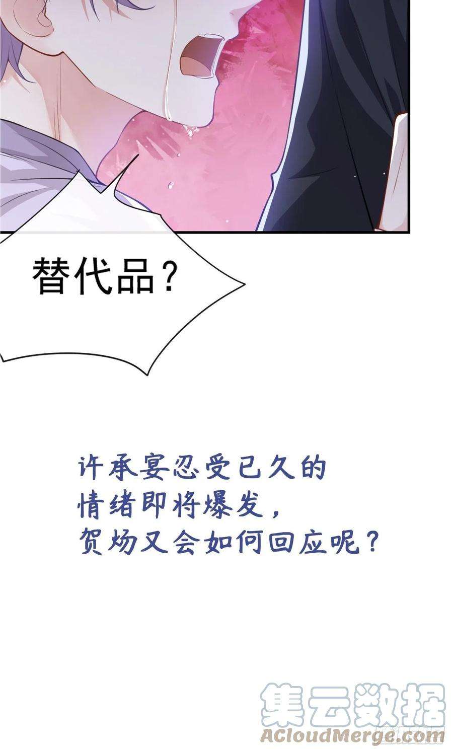 替身关系15话 致命虾球