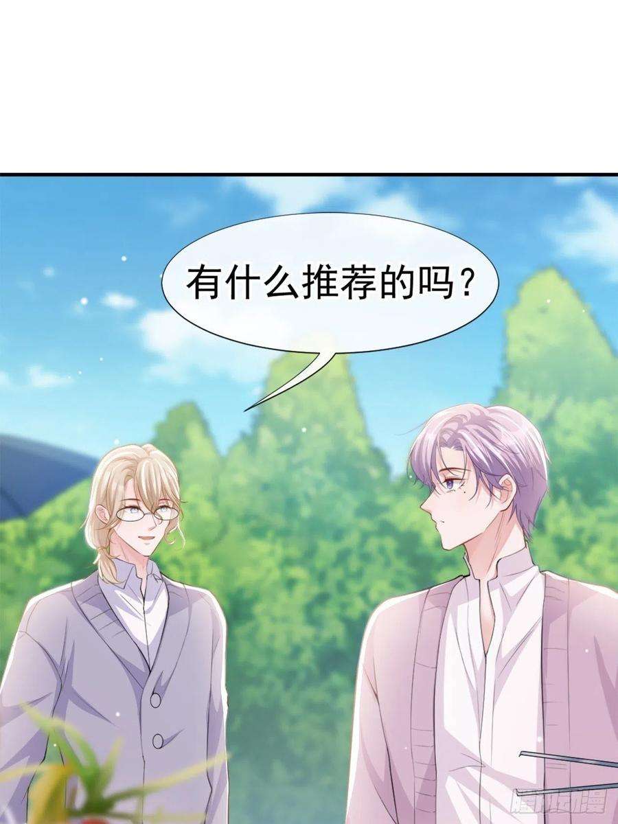 替身关系15话 致命虾球