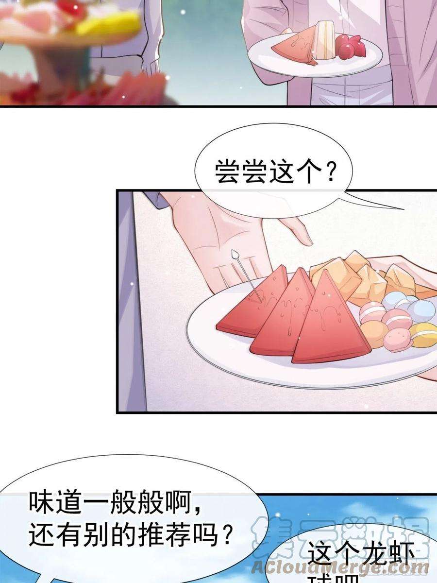 替身关系15话 致命虾球