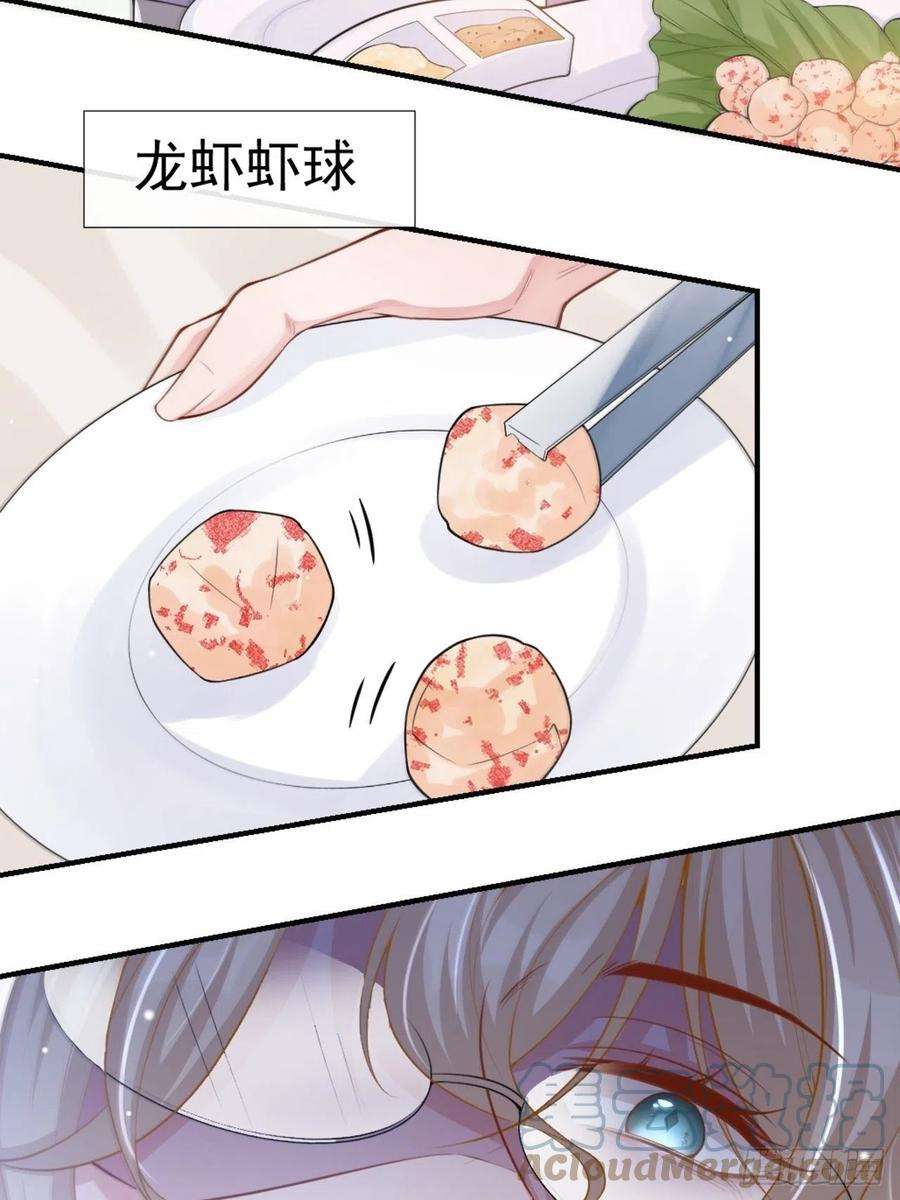 替身关系15话 致命虾球