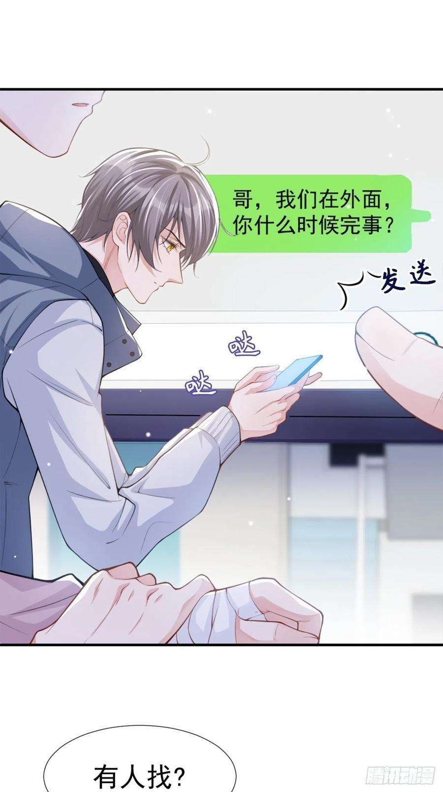 替身关系16话 怨念爆发！