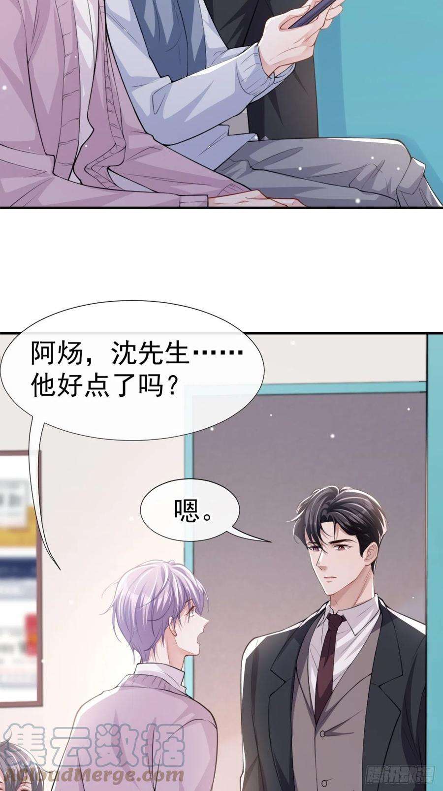 替身关系16话 怨念爆发！