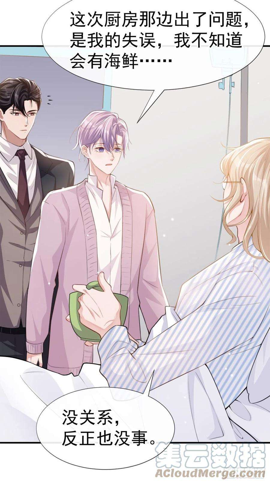 替身关系16话 怨念爆发！