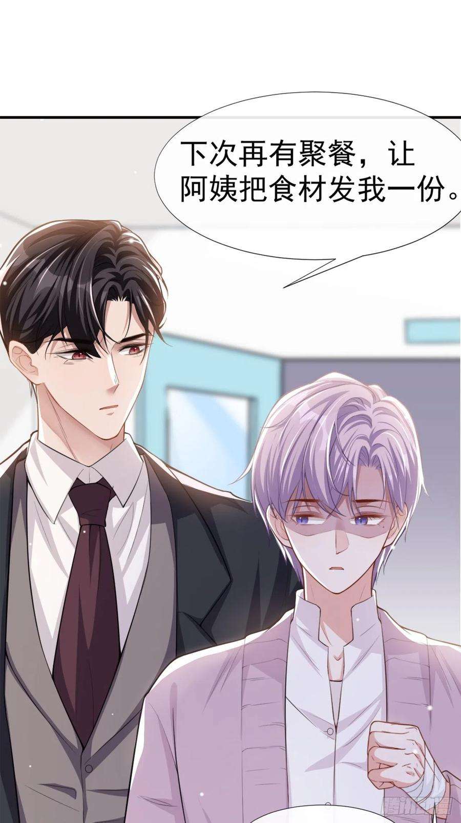 替身关系16话 怨念爆发！