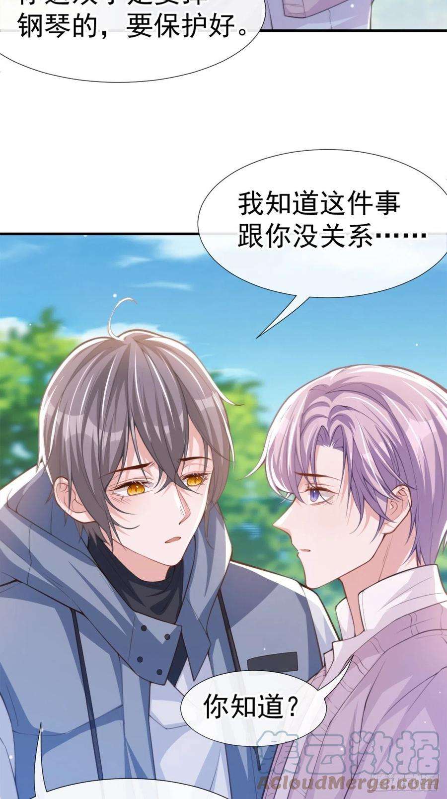 替身关系16话 怨念爆发！