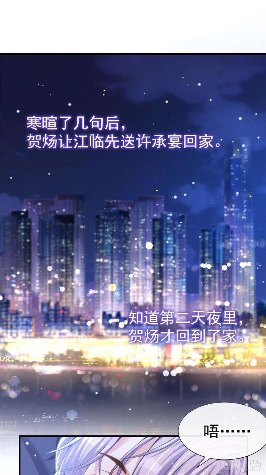 替身关系16话 怨念爆发！