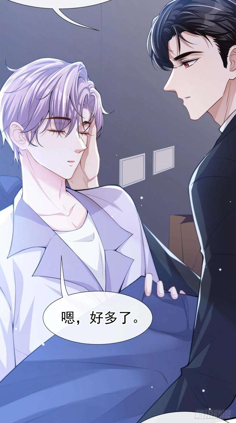 替身关系16话 怨念爆发！