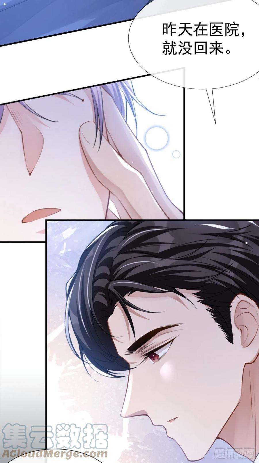 替身关系16话 怨念爆发！