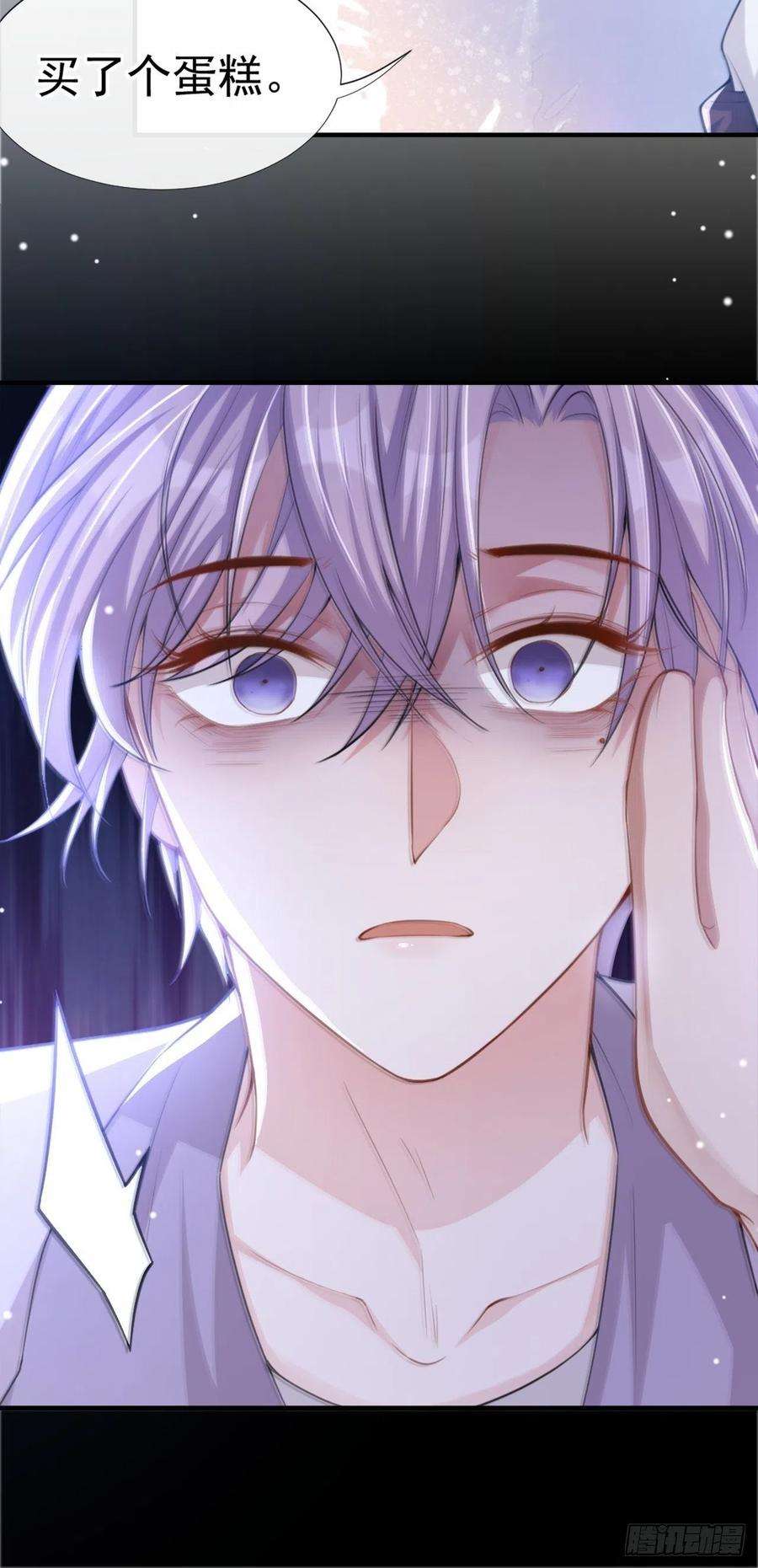 替身关系16话 怨念爆发！