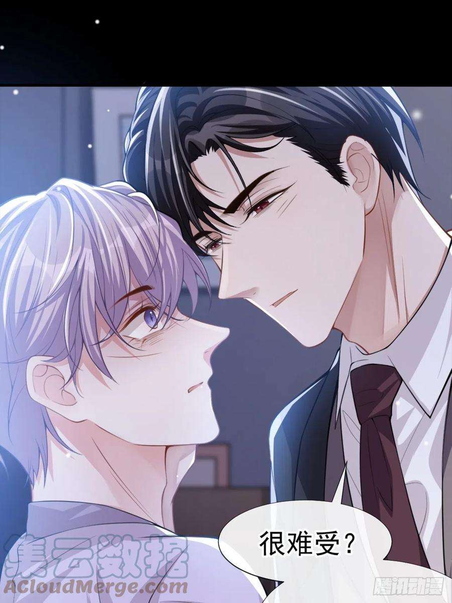 替身关系16话 怨念爆发！