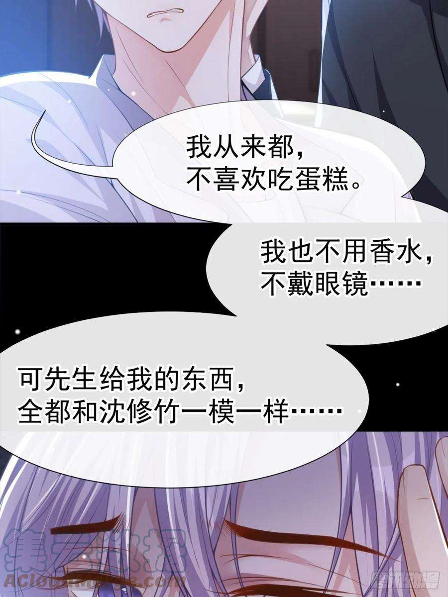 替身关系16话 怨念爆发！