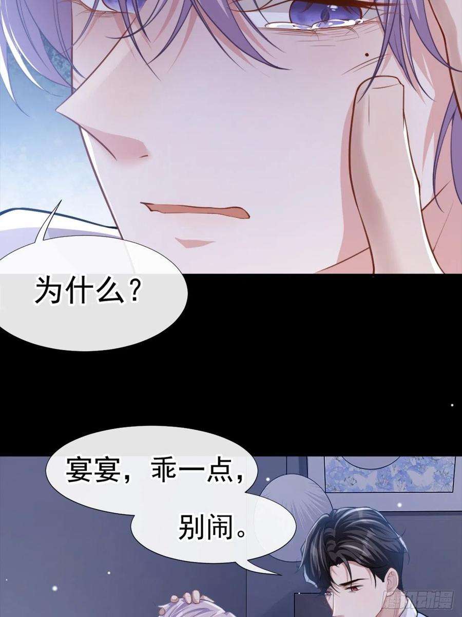 替身关系16话 怨念爆发！