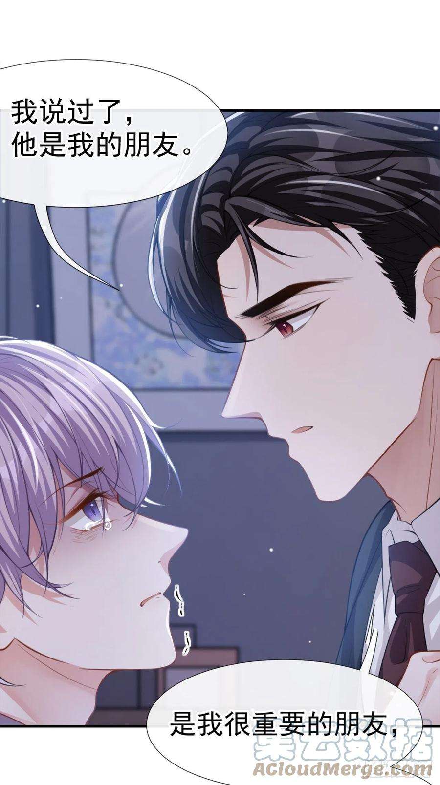 替身关系16话 怨念爆发！