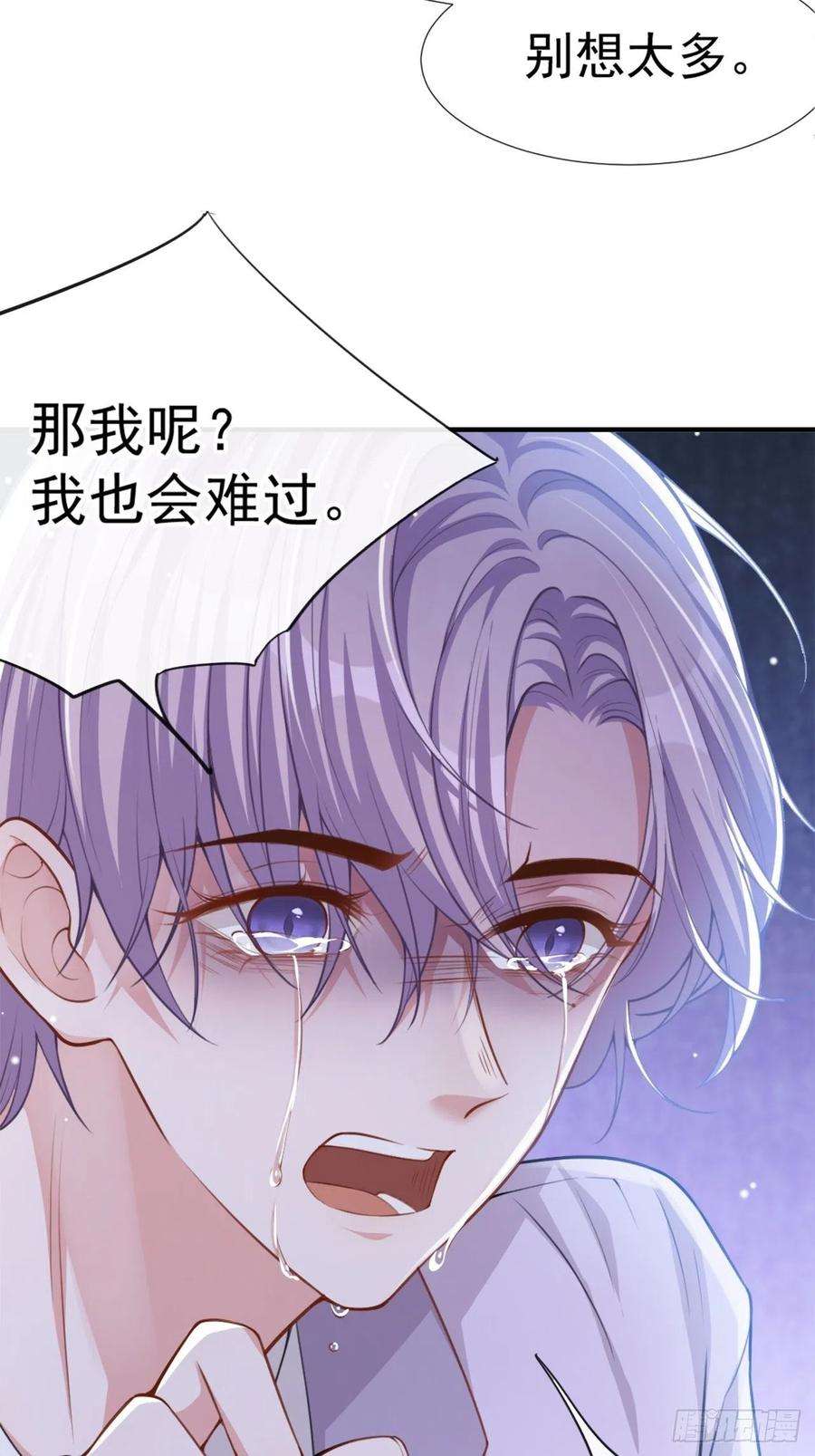 替身关系16话 怨念爆发！