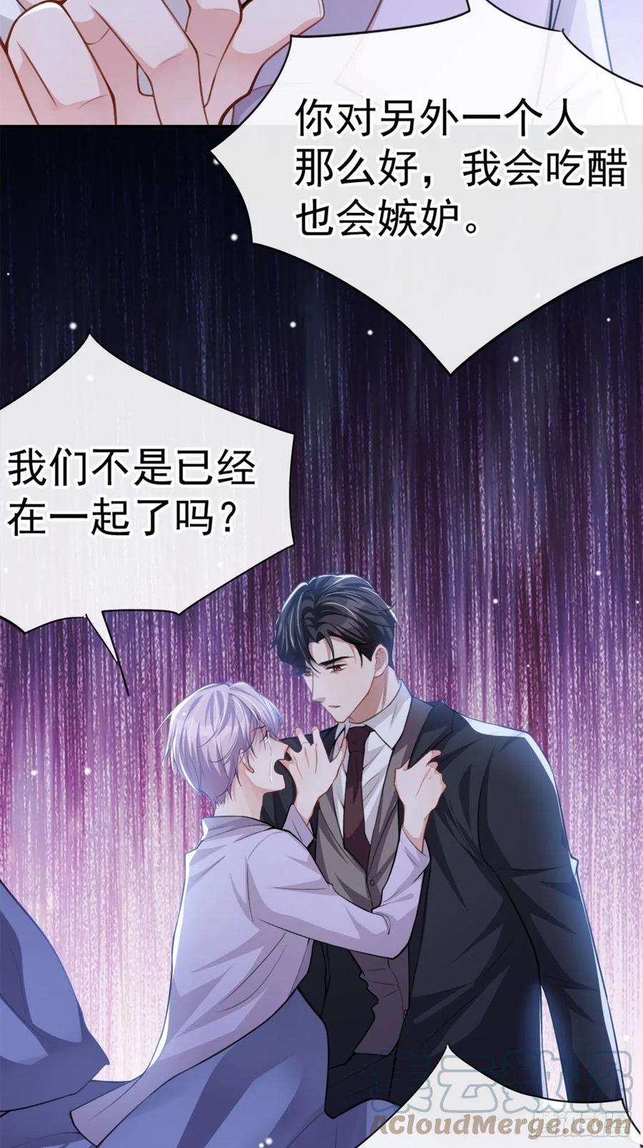 替身关系16话 怨念爆发！