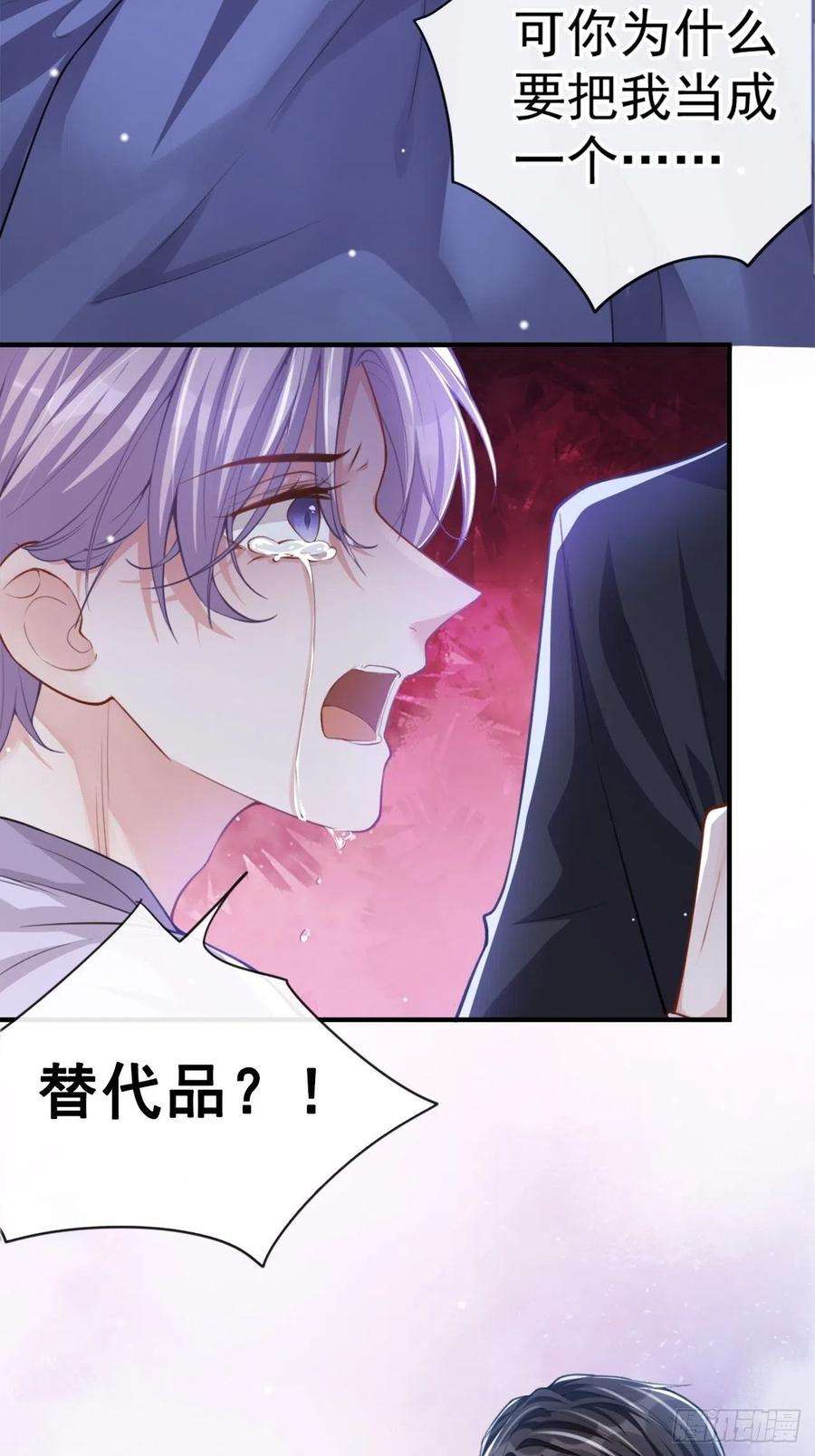 替身关系16话 怨念爆发！