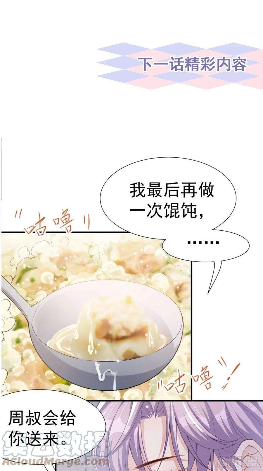 替身关系16话 怨念爆发！