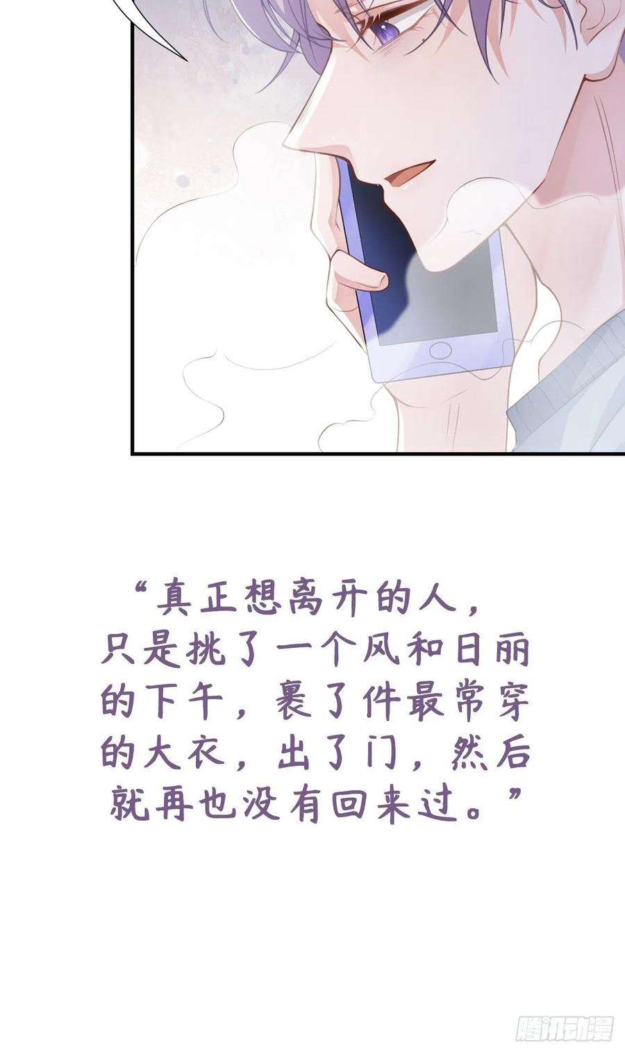 替身关系16话 怨念爆发！