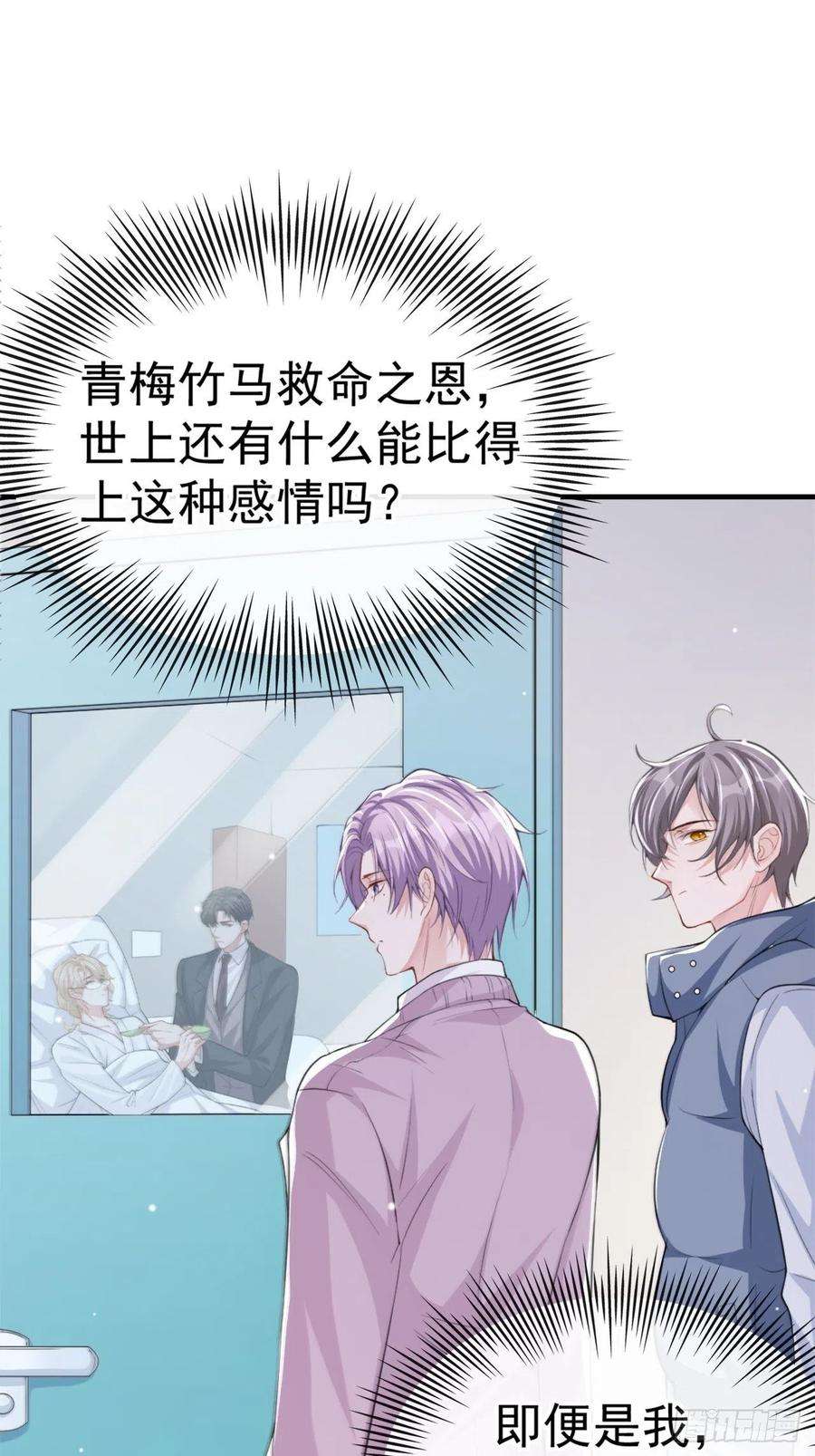 替身关系16话 怨念爆发！