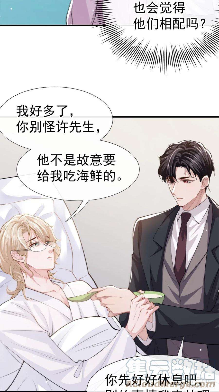 替身关系16话 怨念爆发！