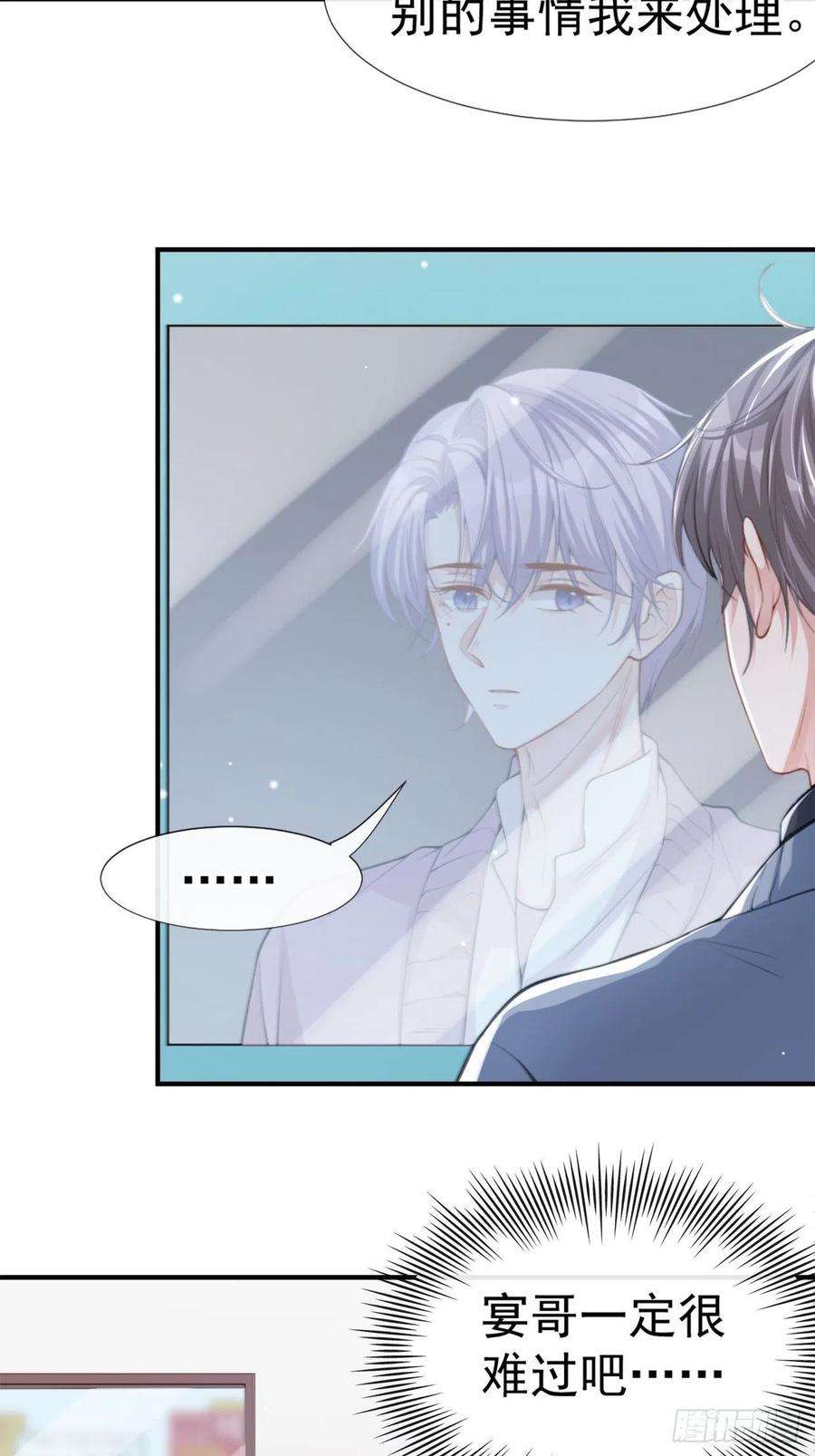 替身关系16话 怨念爆发！