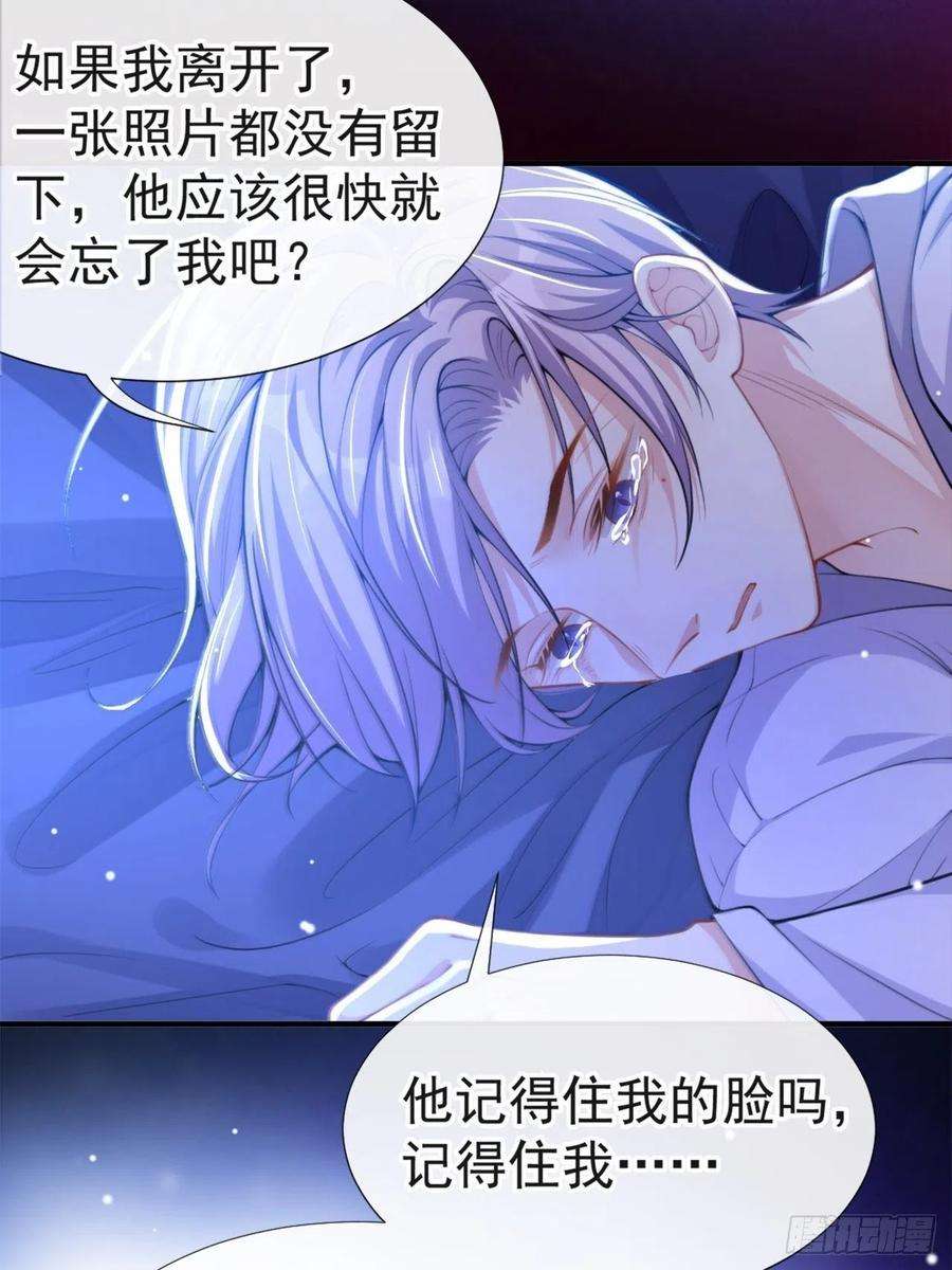 替身关系17话 最后一次为你做馄饨