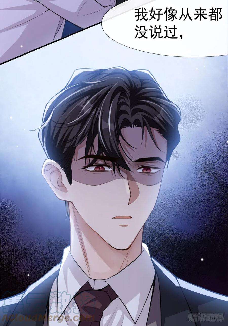 替身关系17话 最后一次为你做馄饨