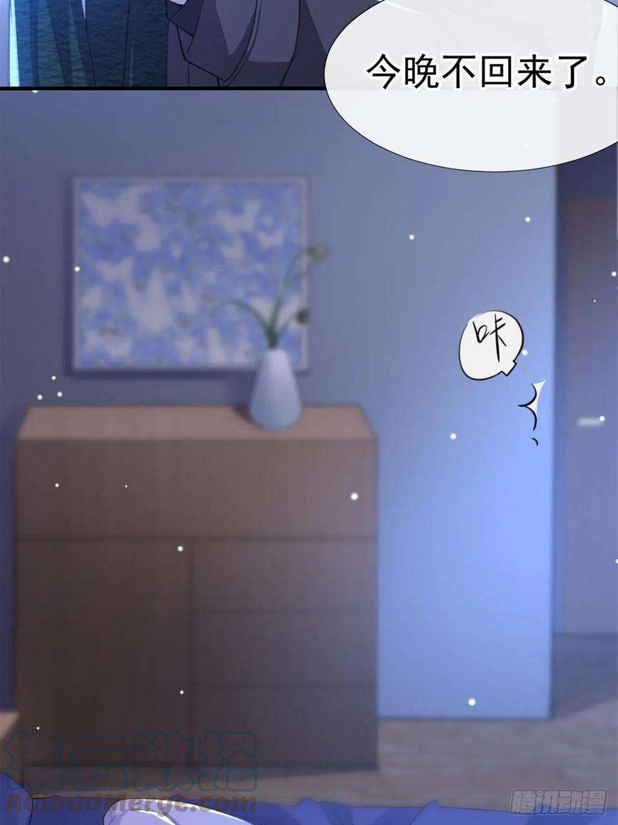 替身关系17话 最后一次为你做馄饨