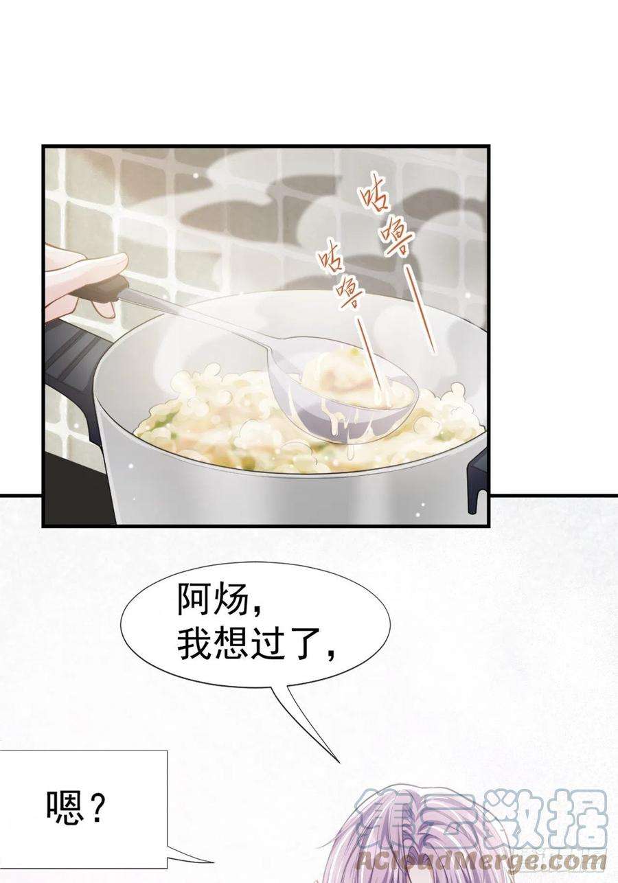 替身关系17话 最后一次为你做馄饨