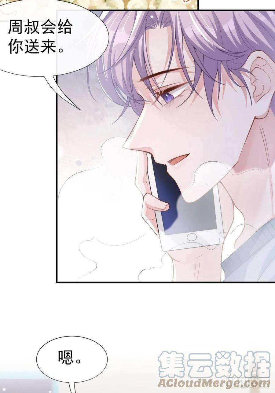 替身关系17话 最后一次为你做馄饨