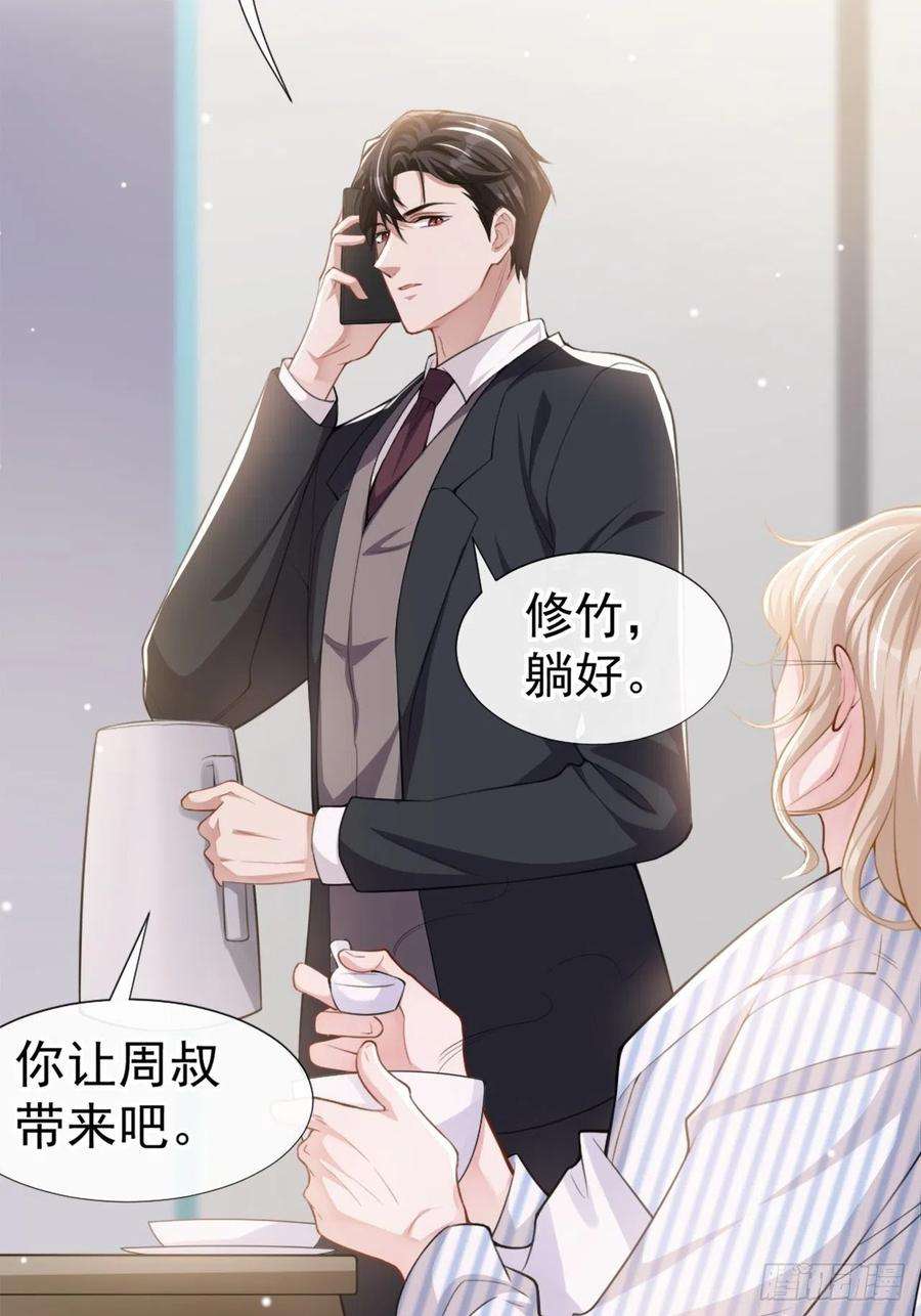 替身关系17话 最后一次为你做馄饨