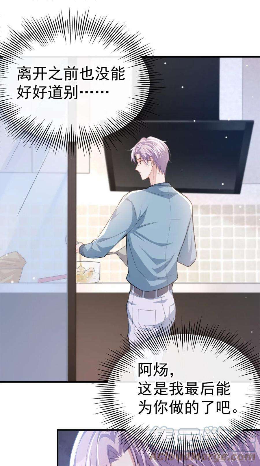 替身关系17话 最后一次为你做馄饨