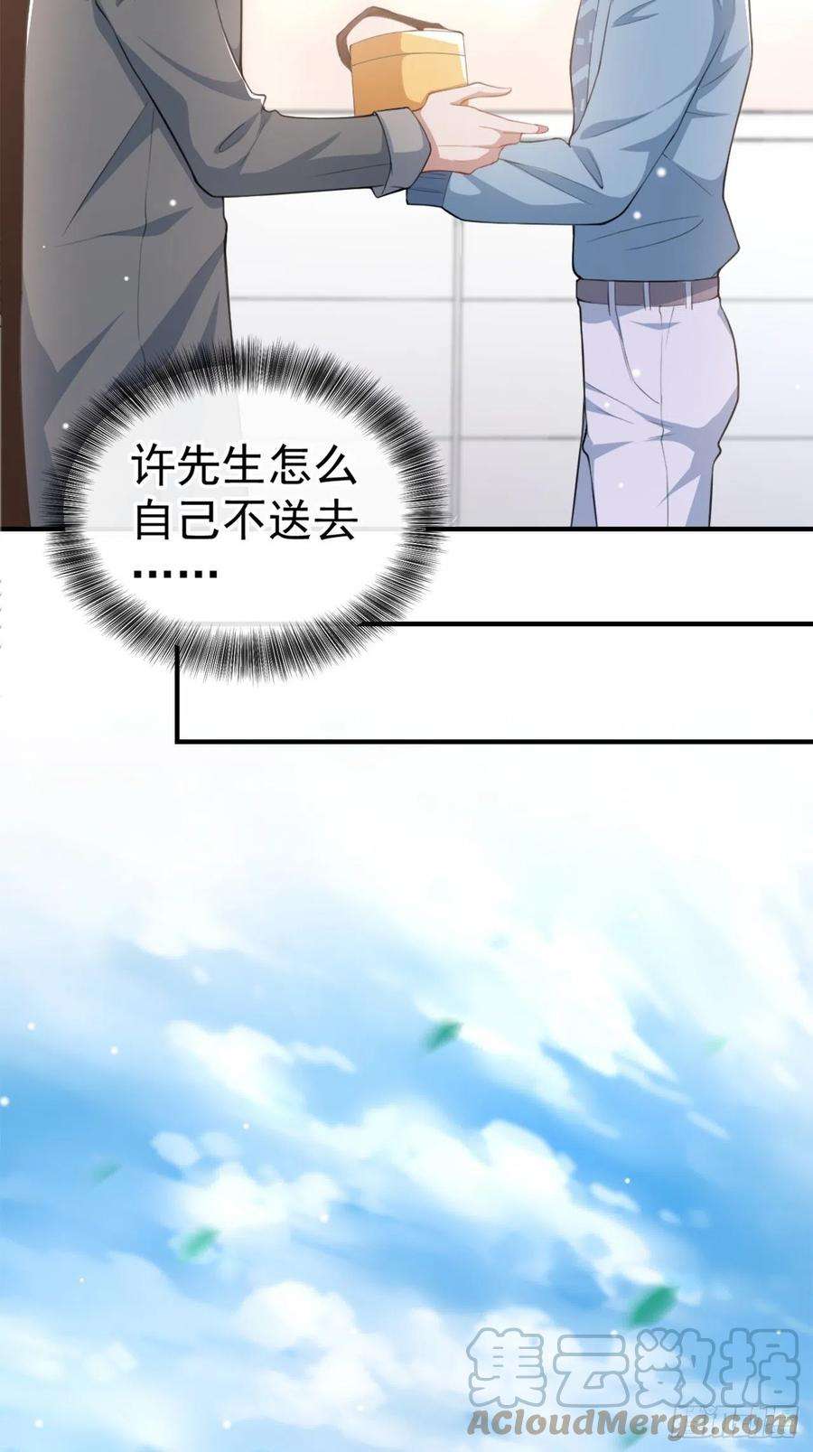 替身关系17话 最后一次为你做馄饨