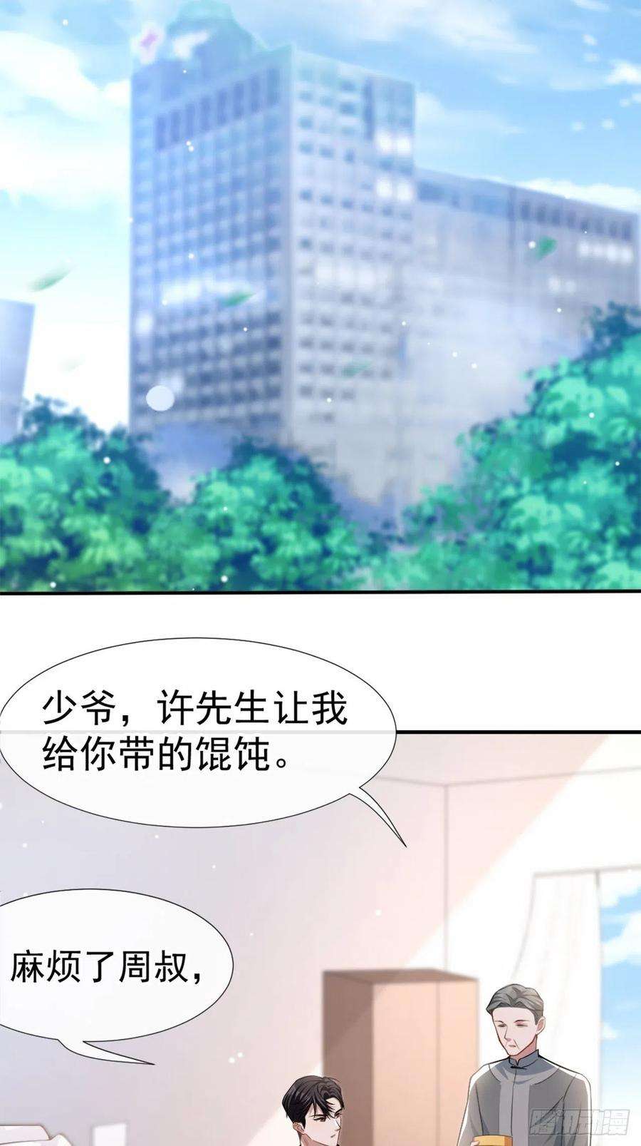 替身关系17话 最后一次为你做馄饨